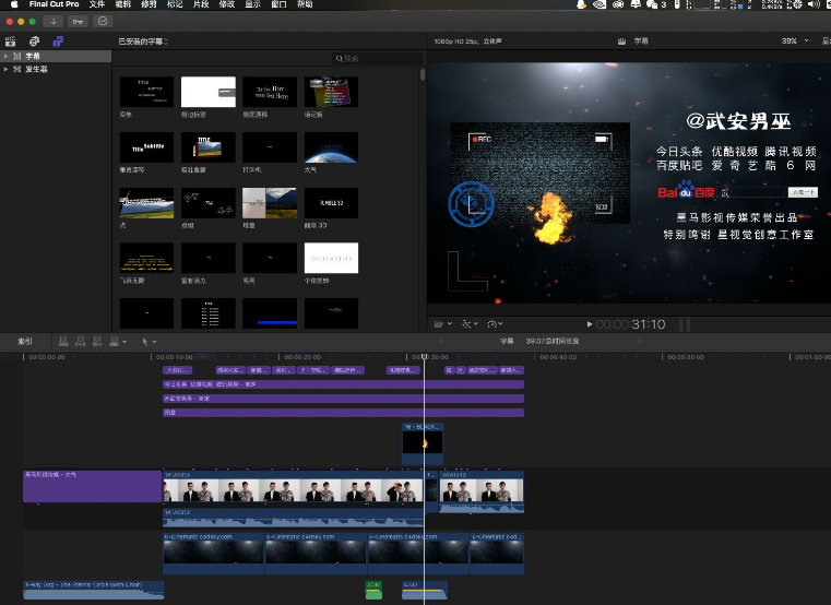 Final Cut Pro X