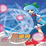 幻想鄉(xiāng)守護(hù)者中文版下載 綠色破解版 