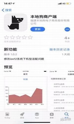 本地狗安卓版