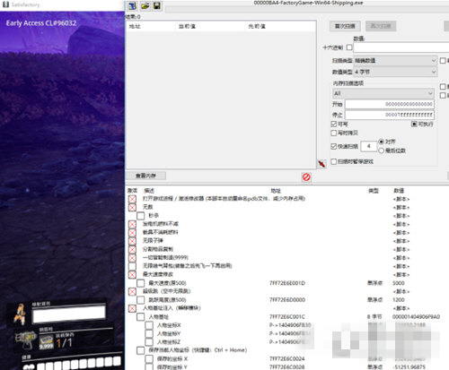 幸福工廠六項修改器