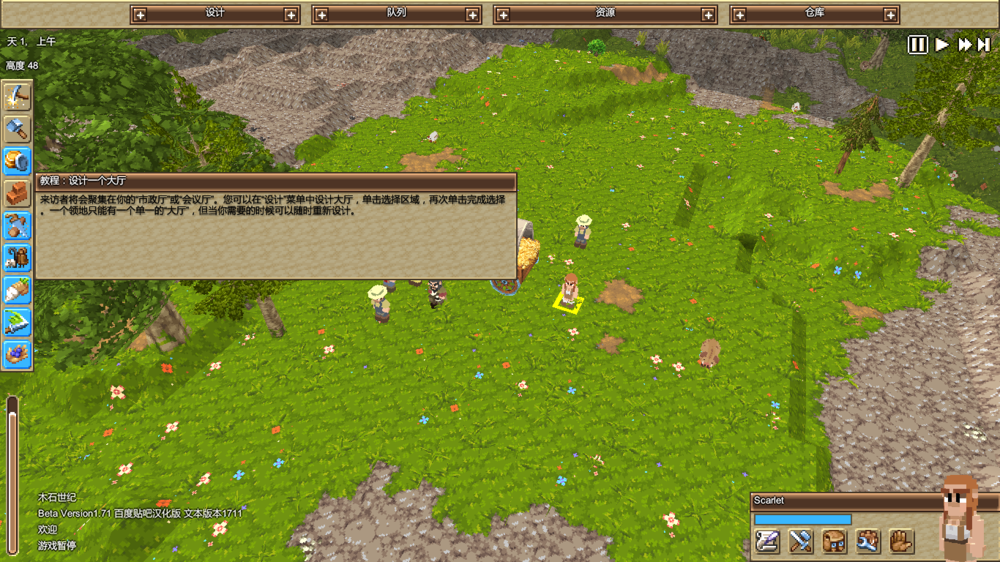 木石世紀破解版