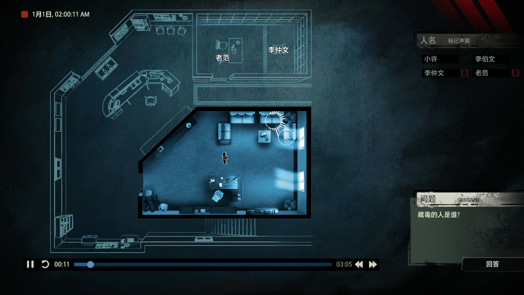 疑案追聲下載(Unheard) 中文版圖3