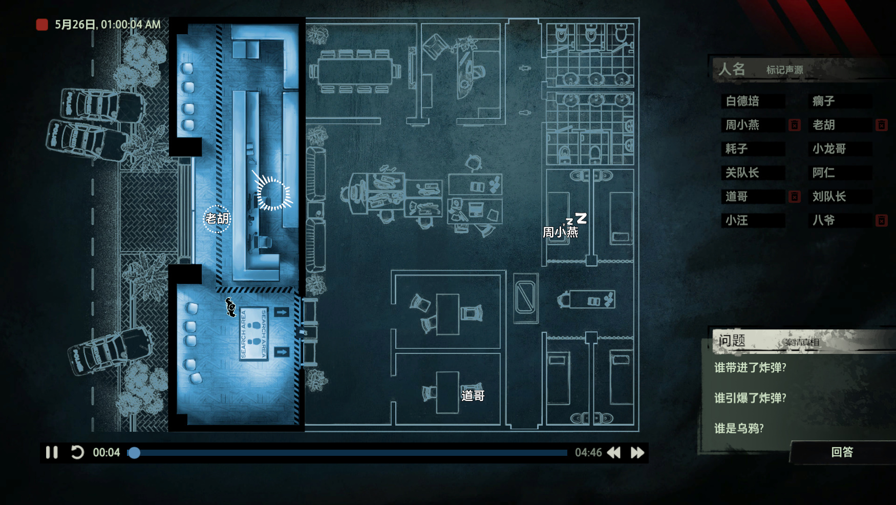 疑案追聲下載(Unheard) 中文版圖4