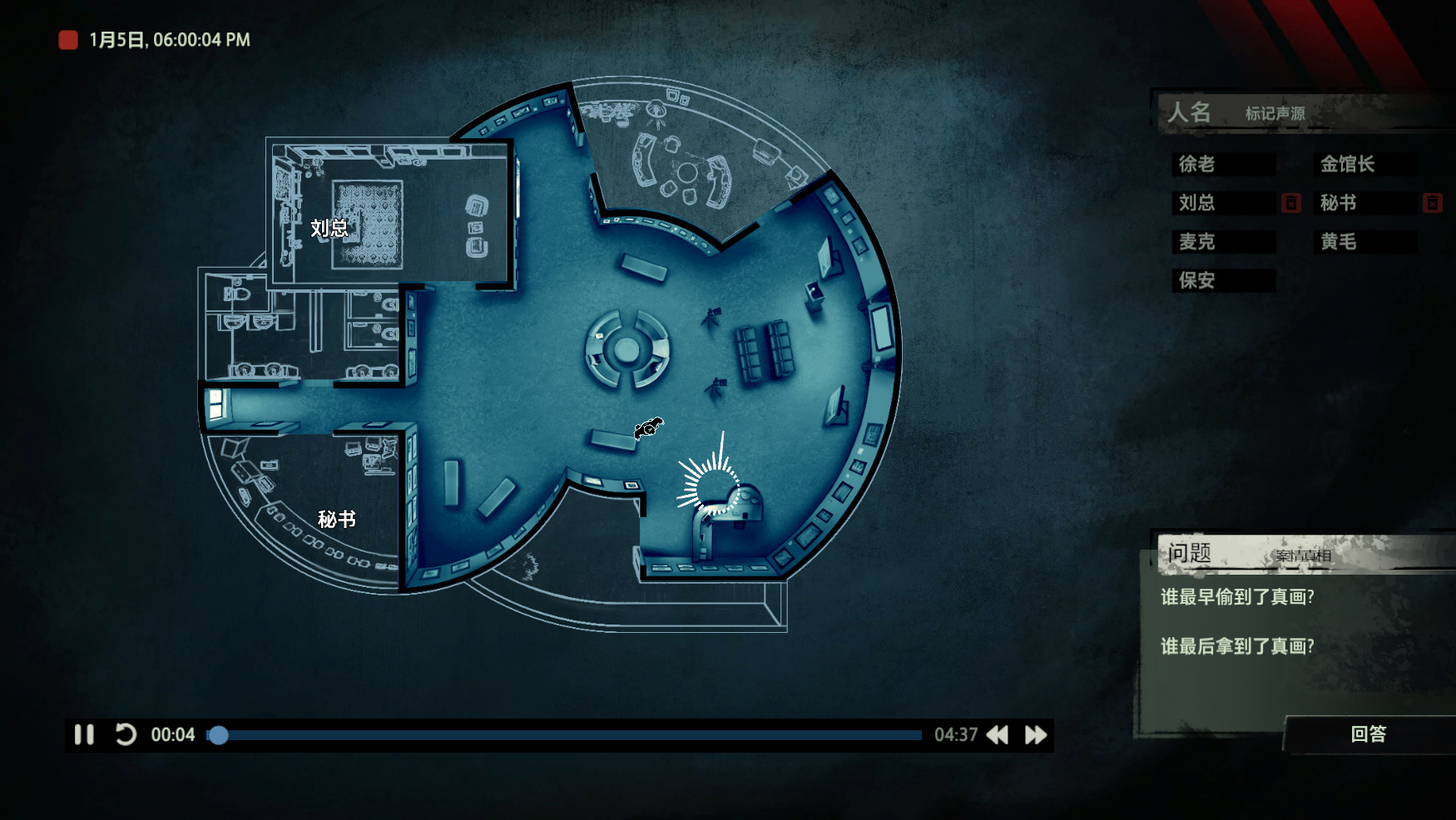 疑案追聲下載(Unheard) 中文版圖5