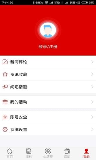 無(wú)限鶴壁app免費(fèi)下載