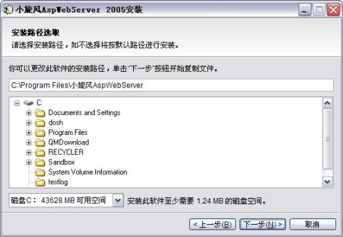小旋風asp服務器