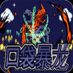 口袋妖怪口袋暴龍下載 手機(jī)版 