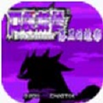口袋妖怪漆黑的魅影萌版手機(jī)版下載 v1.0.1 安卓版 