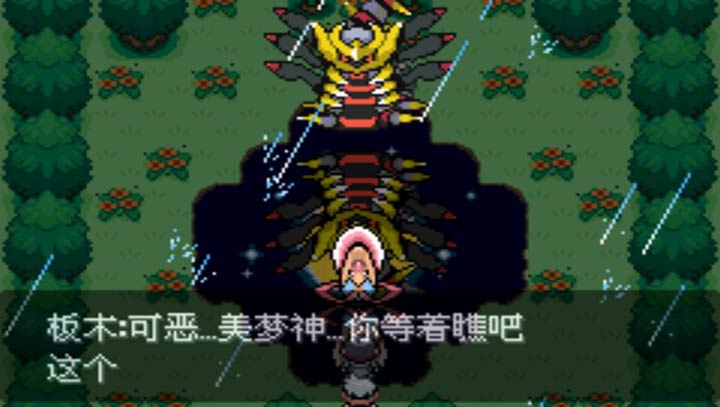 口袋妖怪 永恒之沫v3.0續(xù)版下載 安卓版圖3