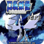 口袋妖怪 永恒之沫v3.0續(xù)版下載 安卓版 