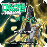 口袋妖怪 四季之約 v1.0 手機(jī)版 