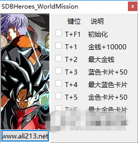 超級龍珠英雄世界任務(wù)七項(xiàng)修改器下載