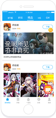 好玩手游app下載