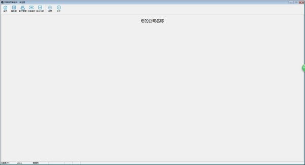 汽修店開單軟件下載 