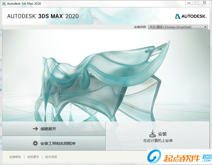 3dmax2020
