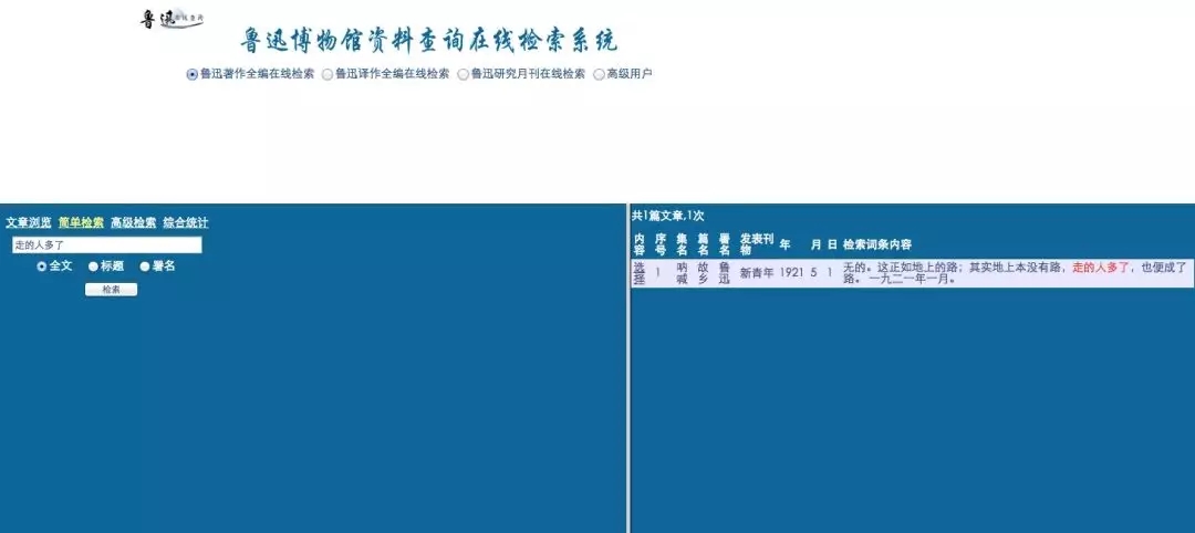 魯迅說過的話系統(tǒng)