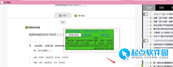 智慧樹自動刷課軟件