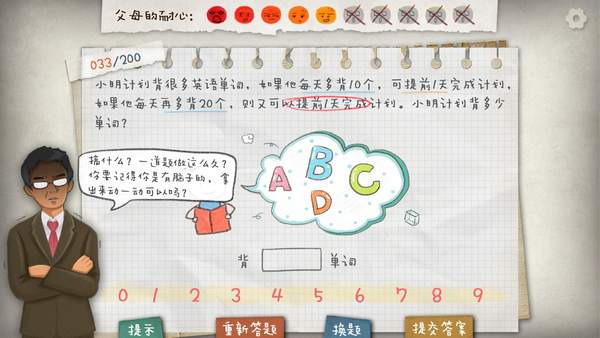 作業(yè)瘋了破解版下載