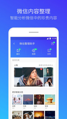 騰訊清理大師最新版