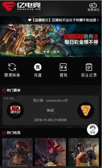 億電競app