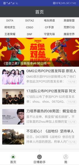 日博電競app下載