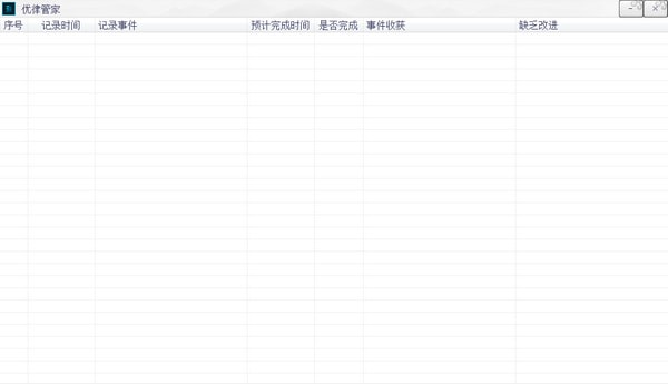 優(yōu)律管家下載