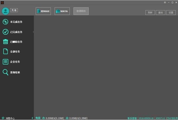 賽誠云渲染下載