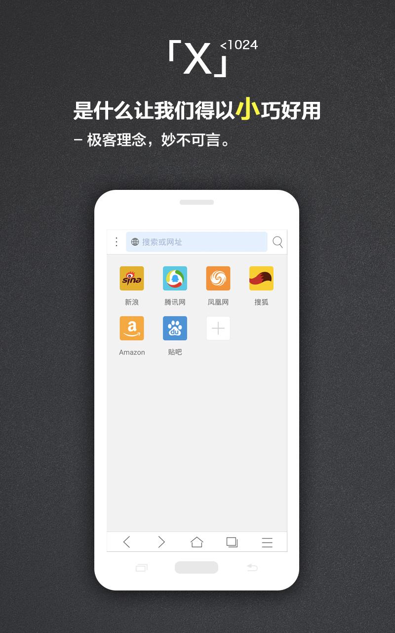 x瀏覽器破解版下載