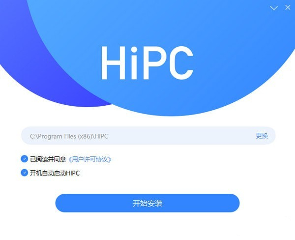 HiPC電腦移動助手