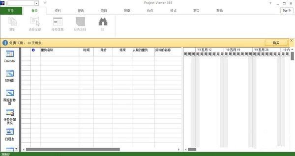 Project Viewer 365下載