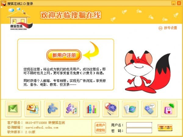 搜狐瀏覽器下載