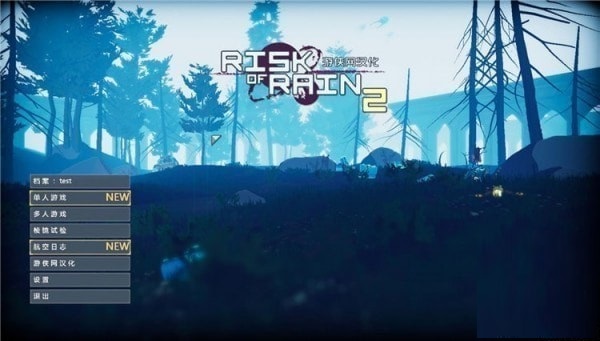 雨中冒險(xiǎn)2自動(dòng)取件MOD下載