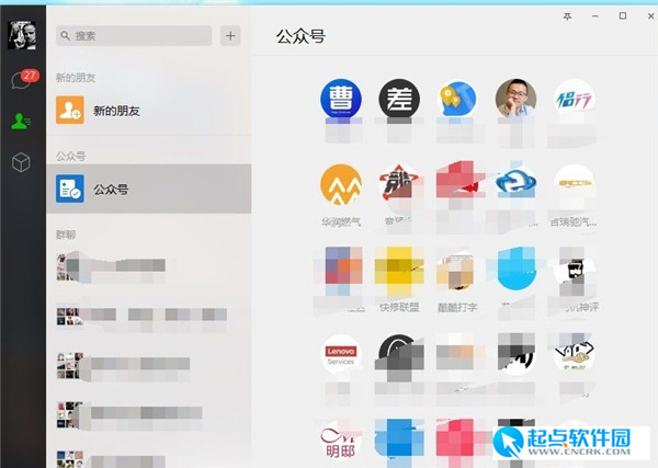 WX批量取消下載