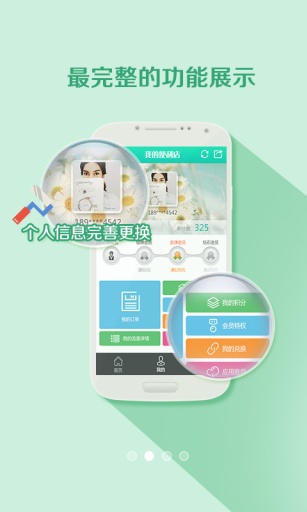 流量便利店app下載