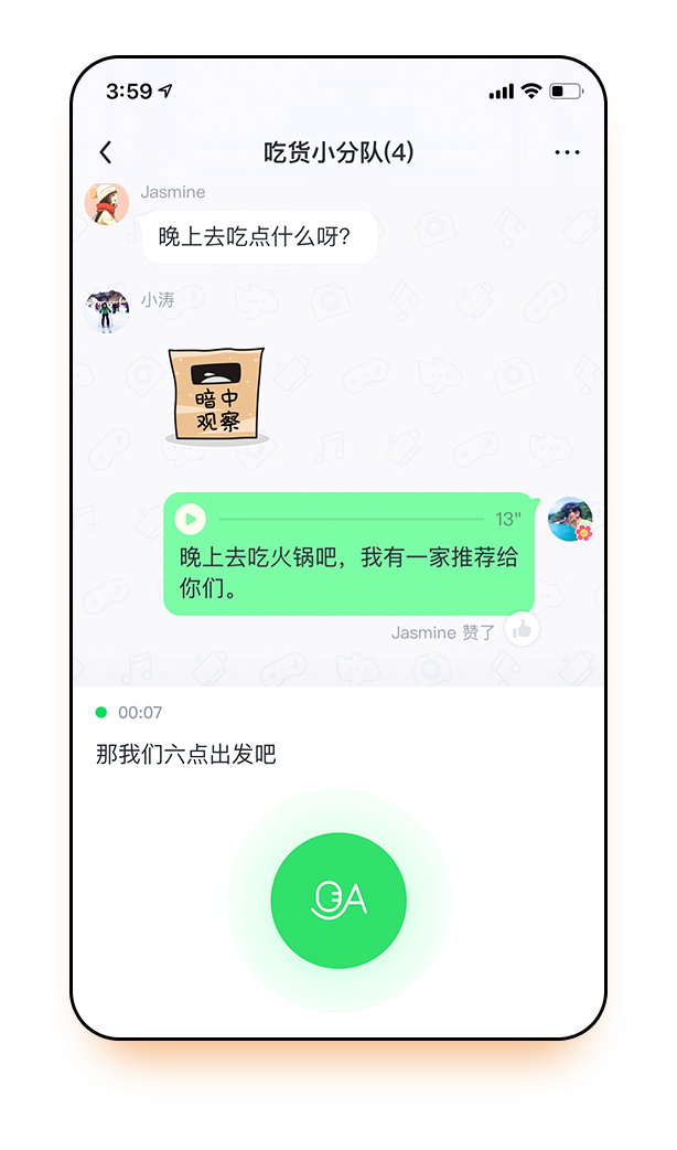 飛聊app