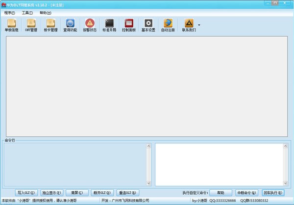 華為OLT網(wǎng)管系統(tǒng)下載 