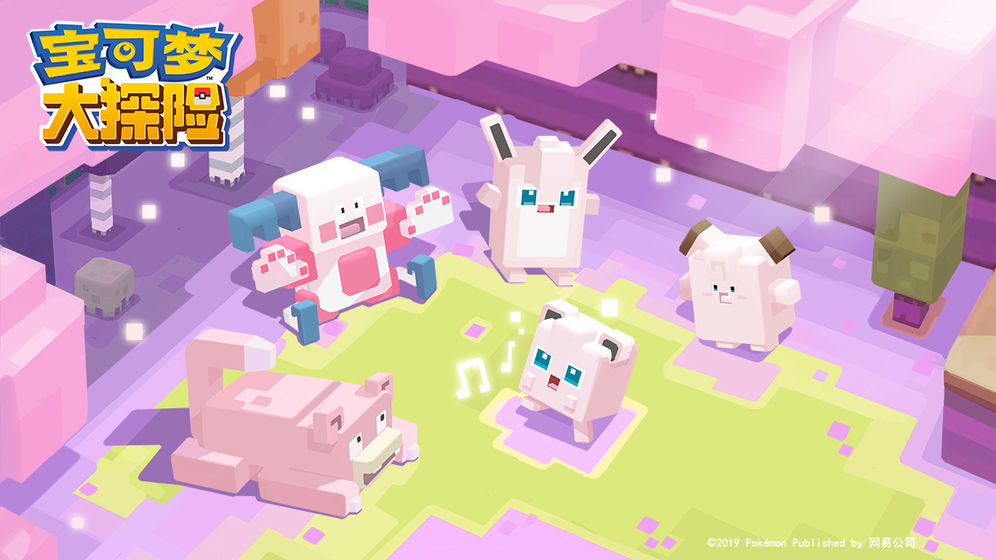寶可夢(mèng)大探險(xiǎn)下載