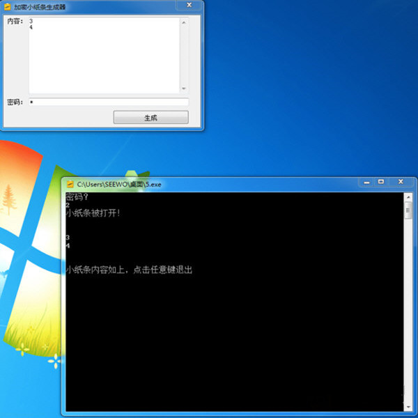 加密小紙條生成器