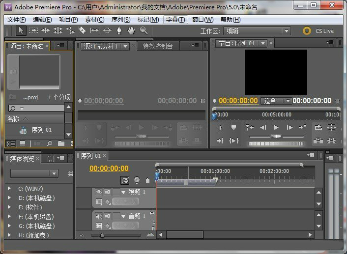 adobe premiere pro cs6破解版