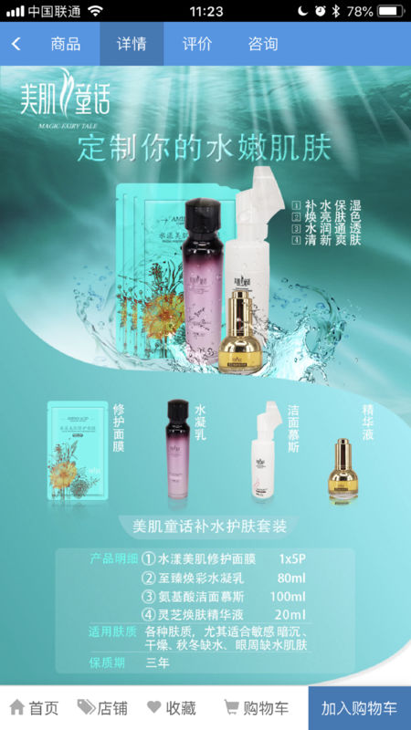 秒淘商城app下載