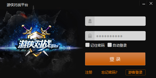 游俠對(duì)戰(zhàn)平臺(tái)下載