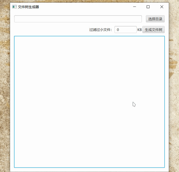 文件夾目錄樹生成器
