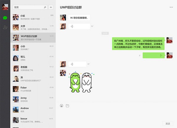 微信防撤回版下載