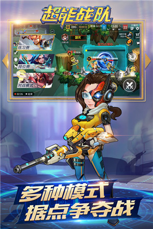 超能戰(zhàn)隊(duì)破解版下載