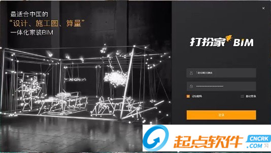 打扮家bim系統(tǒng)