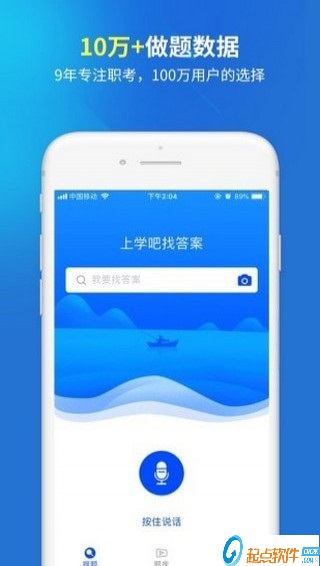 遠(yuǎn)程作業(yè)答案下載
