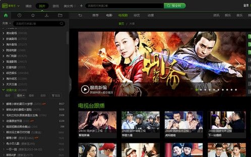 愛(ài)奇藝vip最新破解版