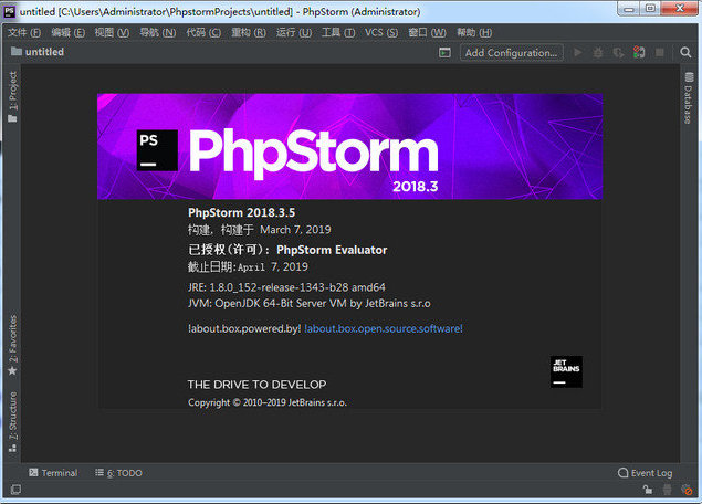 phpstorm破解版