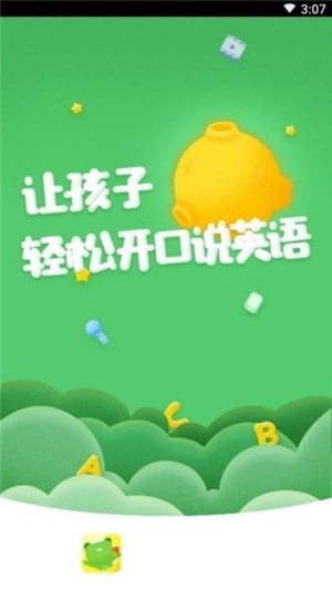 青蛙配音app