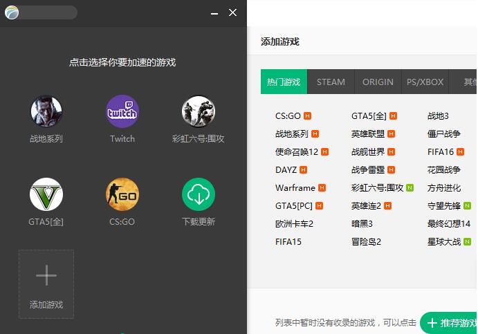 彩虹六號(hào)加速器下載